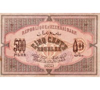 Азербайджан 500 рублей 1920
