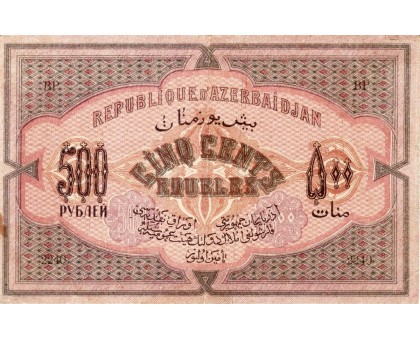 Азербайджан 500 рублей 1920