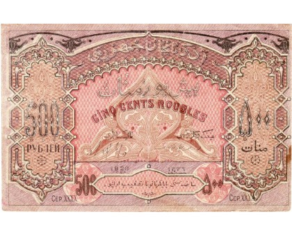 Азербайджан 500 рублей 1920