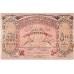 Азербайджан 500 рублей 1920