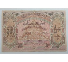 Азербайджан 500 рублей 1920