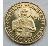 Болгария 2 лева 1988. 100 лет Софийскому университету