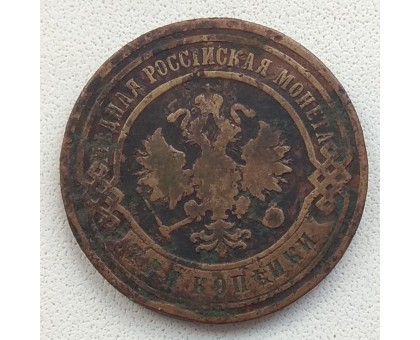 3 копейки 1907