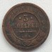 3 копейки 1907