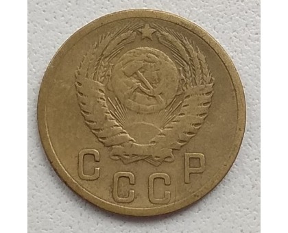 СССР 2 копейки 1955