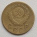 СССР 2 копейки 1955