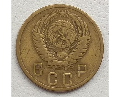 СССР 2 копейки 1956