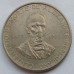 Португалия 5 эскудо 1977. 100 лет со дня смерти Алешандре Эркулано