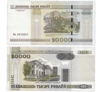 Белоруссия 20000 рублей 2000 (2011)