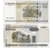 Белоруссия 20000 рублей 2000 (2011)