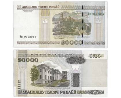 Белоруссия 20000 рублей 2000 (2011)