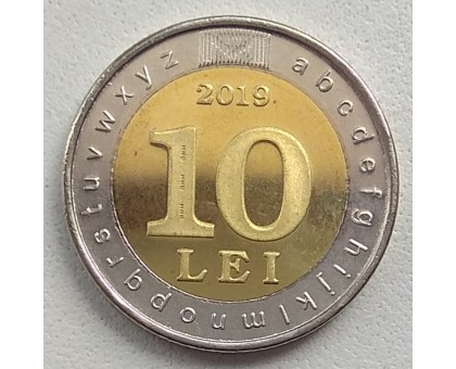 Молдова 10 леев 2019. 30 лет государственному языку и латинской письменности