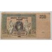 Россия (Вооружённые силы Юга России) 250 рублей 1918