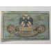 Россия (Вооружённые силы Юга России) 5 рублей 1918