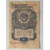 СССР 1 рубль 1947