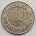 Бельгия 5 сантимов 1862