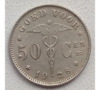 Бельгия 50 сантимов 1928 BELGIE
