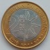 Аргентина 2 песо 2016. 200 лет Независимости