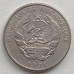 Мозамбик 5000 метикалов 1998