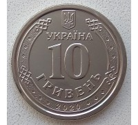 Украина 10 гривен 2020