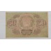 РСФСР 30 рублей 1919