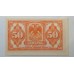 50 копеек 1917 Правительство Колчака