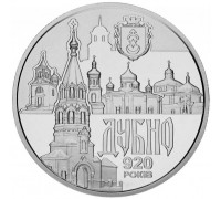 Украина 5 гривен 2020. Древний город Дубно