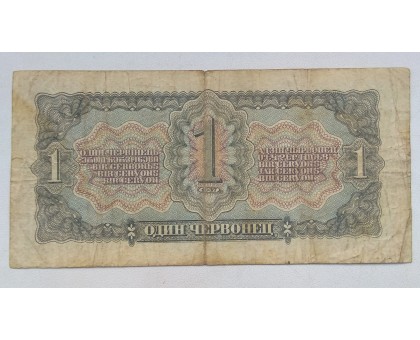 СССР 1 червонец 1937