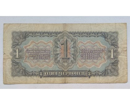 СССР 1 червонец 1937