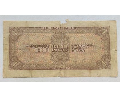 СССР 1 рубль 1938