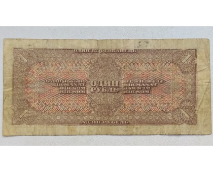 СССР 1 рубль 1938
