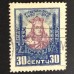 Литва 1930 (5546)