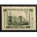 Монголия 1932 (5582)