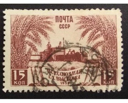 СССР 1939. 10 коп. Всесоюзная выставка (5604)