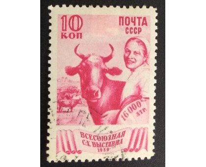 СССР 1939. 50 коп. Всесоюзная выставка (5607)