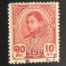 Таиланд 1941 (5614)
