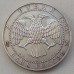 3 рубля 1995. Соболь серебро