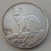 3 рубля 1995. Соболь серебро