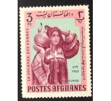 Афганистан 1963 (6025)