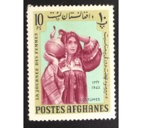 Афганистан 1963 (6026)