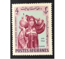 Афганистан 1963 (6028)