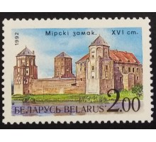 Беларусь 1992. Замки (6040)