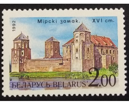 Беларусь 1992. Замки (6040)