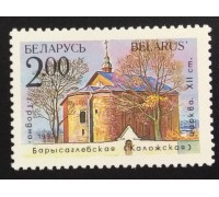 Беларусь 1992. Замки (6041)
