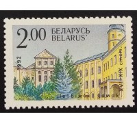 Беларусь 1992. Замки (6042)