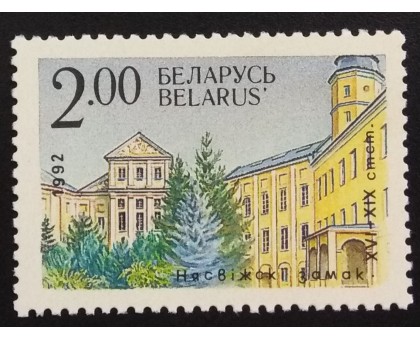 Беларусь 1992. Замки (6042)