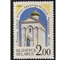 Беларусь 1992. Замки (6043)