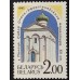 Беларусь 1992. Замки (6043)
