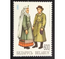 Беларусь 1996. Костюмы (6059)