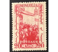 Монголия 1932 (6063)